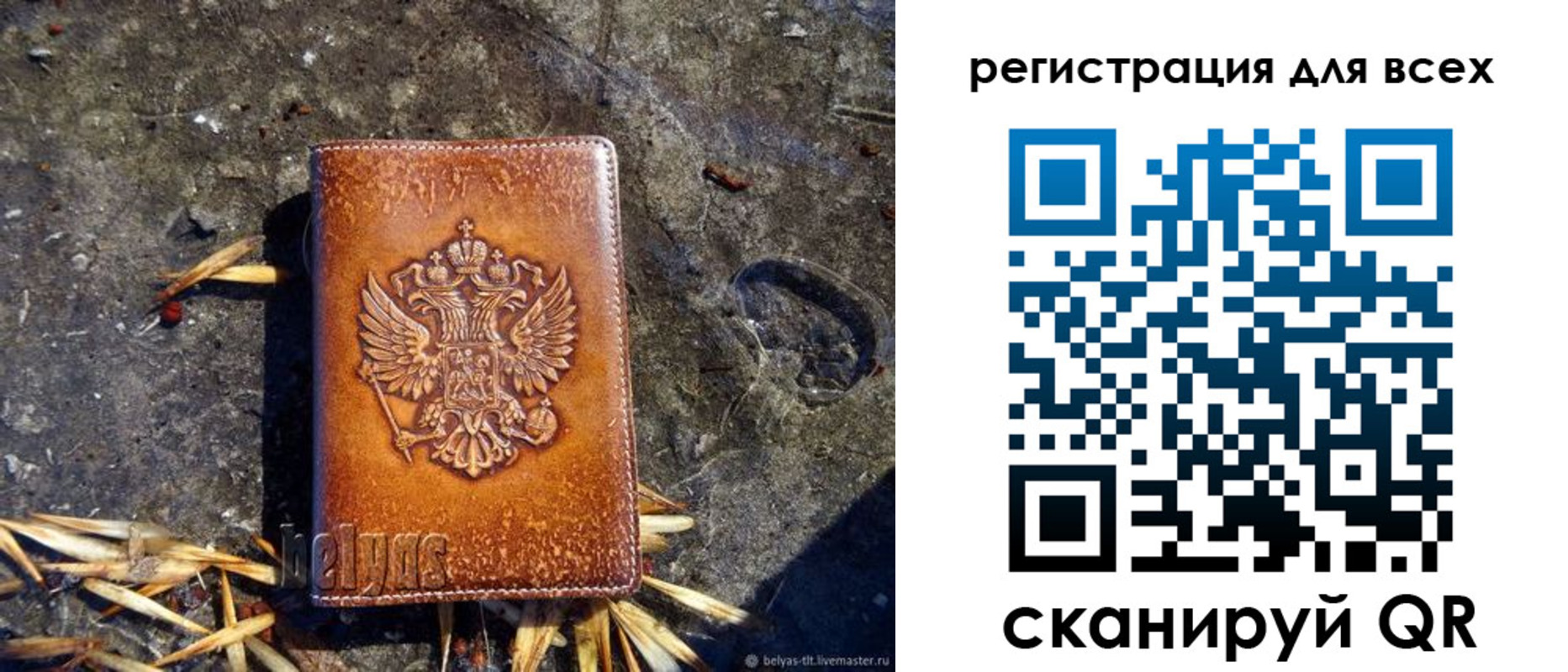прописка паспорт в Называевске