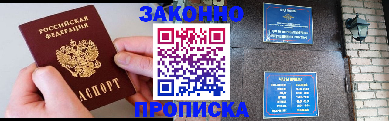 миграционный учет в Называевске