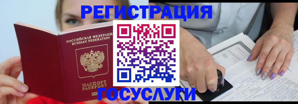 прописка гарантия в Называевске