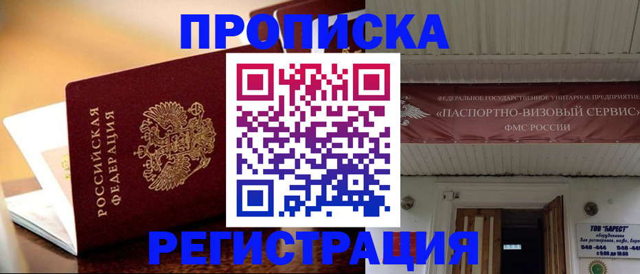 временная регистрация адрес в Называевске