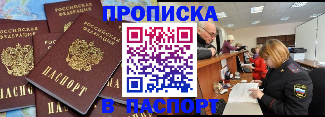 временная регистрация адрес в Называевске