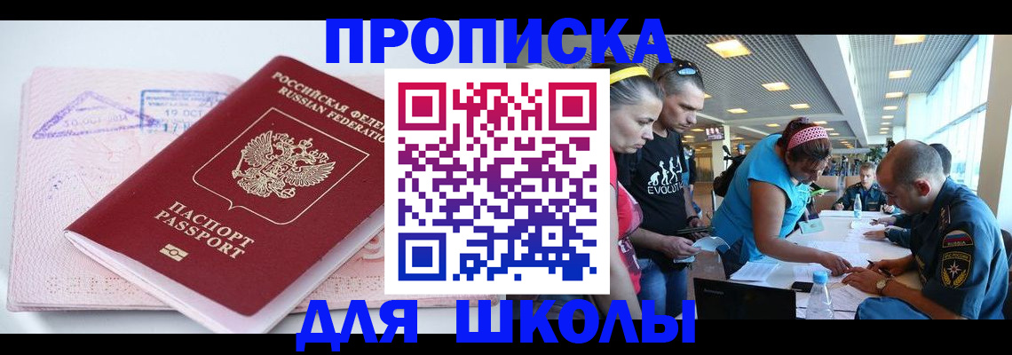 регистрация для дет. сада в Называевске