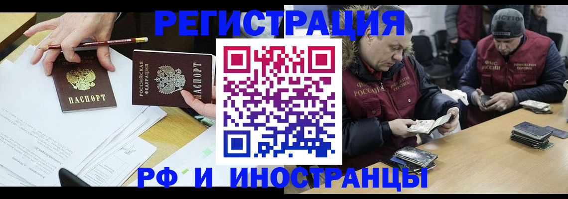 временная регистрация недорого в Называевске