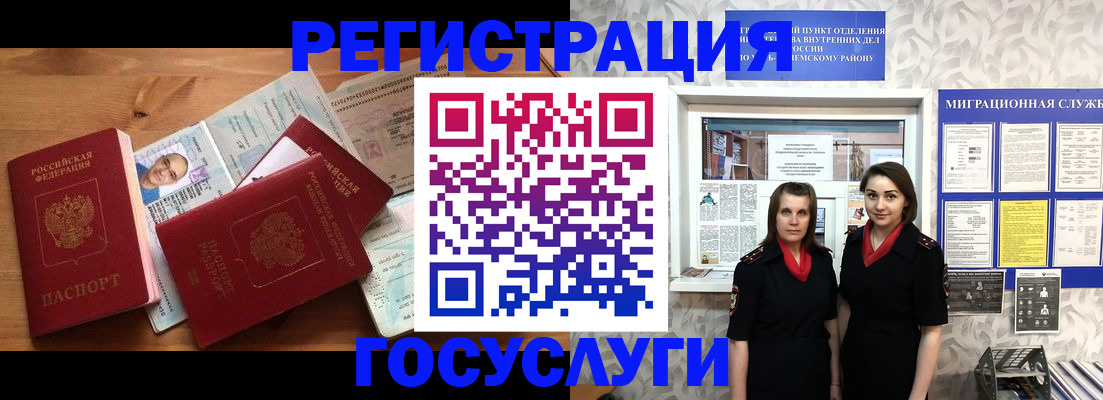 временная регистрация адрес в Называевске